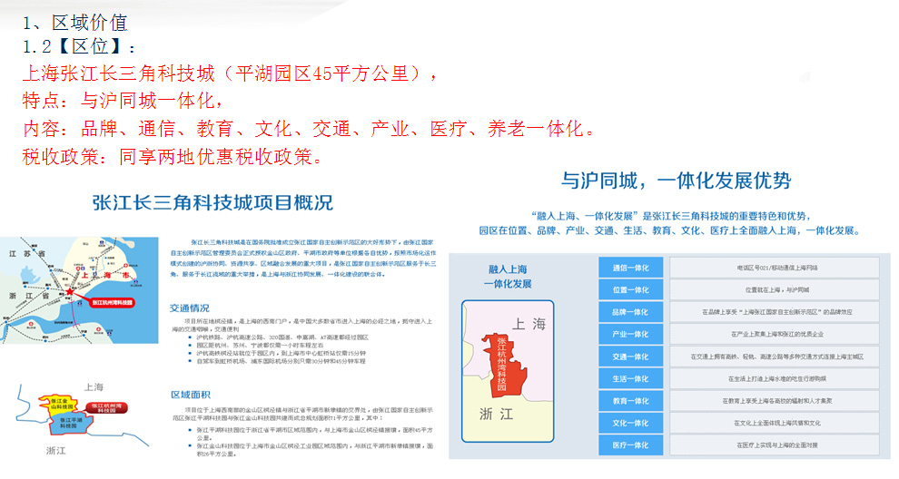 平湖国际进口商品城 小邹：13761903656