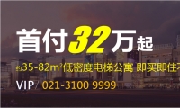 合景理想家：嘉定新城地铁口 精装小户型 首付40万 预约享受1万元税费补贴