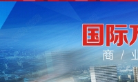 青浦万达茂：大虹桥地铁上盖 稀缺餐饮旺铺 预约专享20万税费补贴